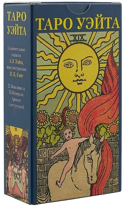 Таро Уэйта. Rider-Waite Tarot (уценка). 