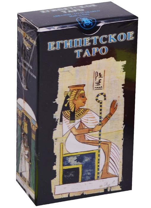 Египетское Таро (AV14). 