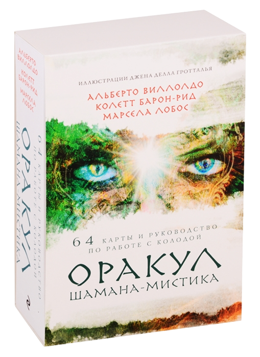 Оракул Шамана-мистика (карты и книга)