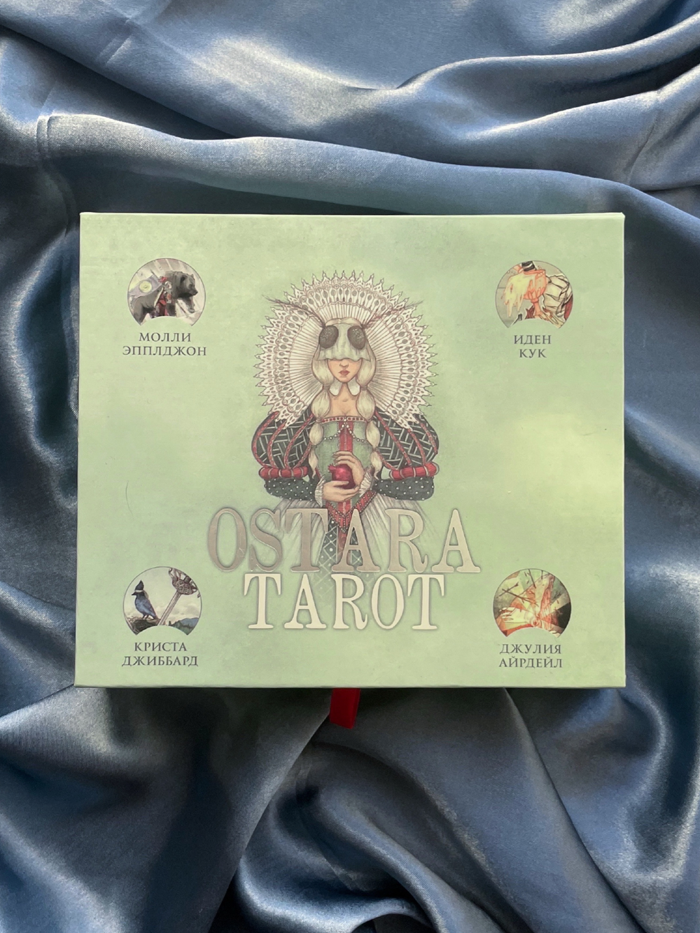 Ostara Tarot. Таро Остары (78 карт и руководство для гадания в подарочном оформлении)