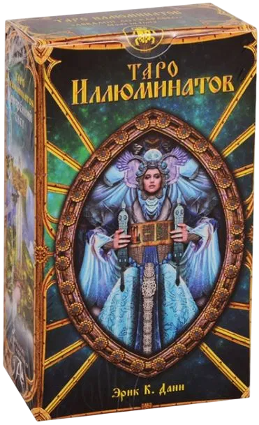 Таро Иллюминатов на английском языке. Tarot Illuminati (AV205)