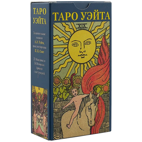 Таро Уэйта (AV175)