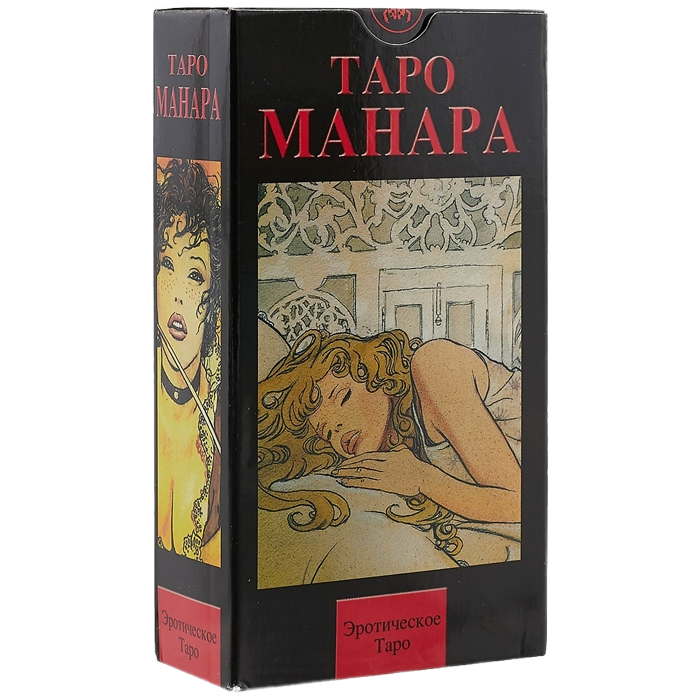 Уценка. Эротическое Таро Манара. The Erotic Tarot of Manara. 