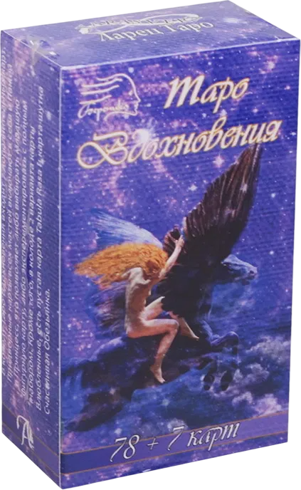 Таро Вдохновения. Tarot of Inspiration
