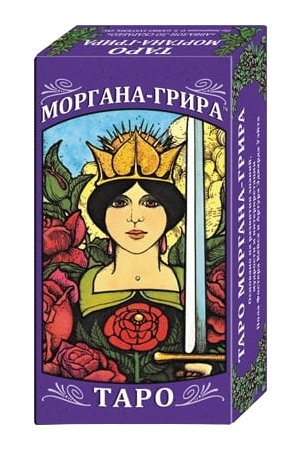 Таро Моргана Грира на русском языке (Италия). 