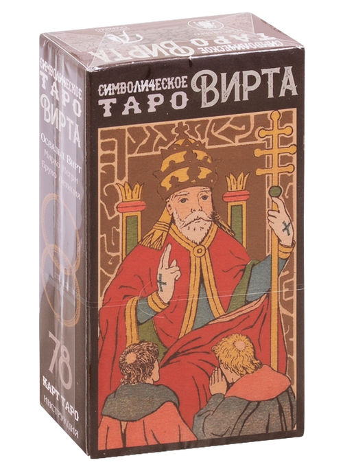 Символическое Таро Вирта (AV268, Италия)