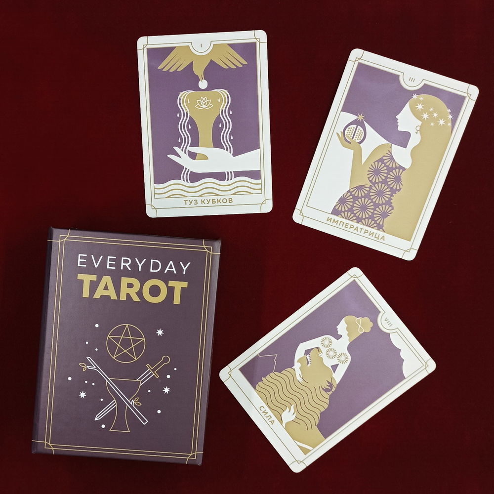 Everyday Tarot. Таро на каждый день (78 карт и руководство в подарочном футляре)