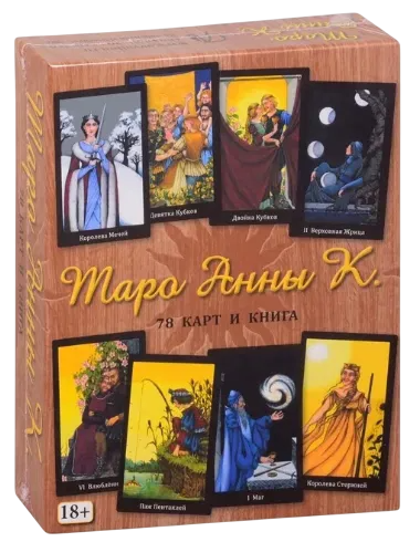 Таро Анны К. Anna K. Tarot
