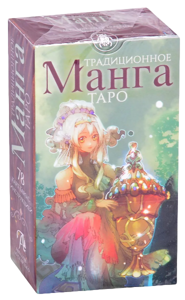 Таро Традиционная Манга. Traditional Manga Tarot (AV259). 