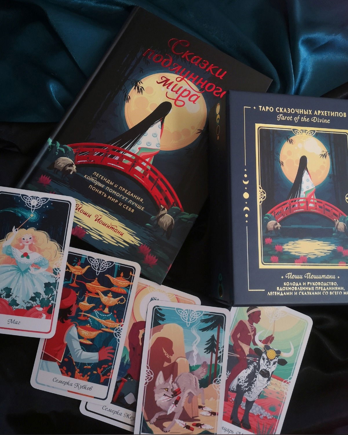 Tarot of the Divine. Таро Сказочных архетипов на русском языке. 