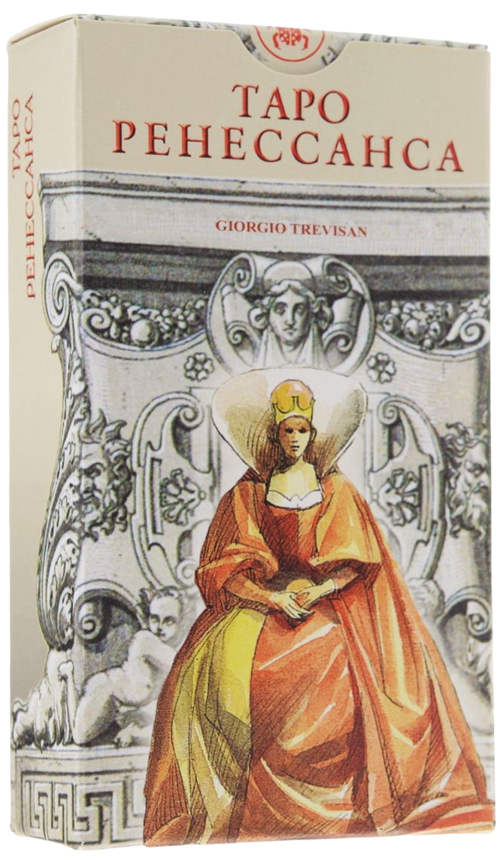 Таро Ренессанса. Tarot of the Renaissance