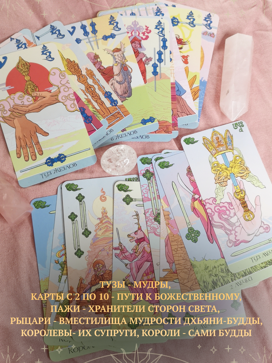 Таро Сиддхартха. Siddhartha Tarot (AV285, Италия)