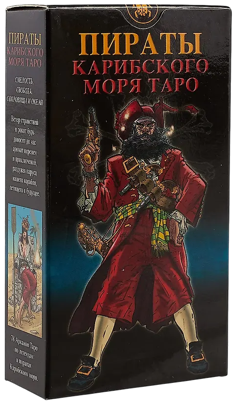Таро Пиратов Карибского моря. Tarot of the Pirates