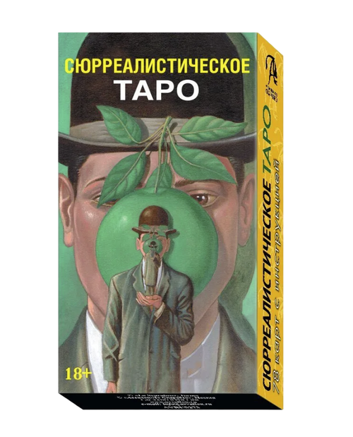 Сюрреалистическое Таро. Surrealist Tarot (AV273RUS, Россия)