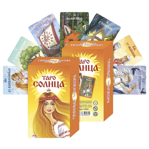 Оракул Карты Таро Солнца (Гелий)
