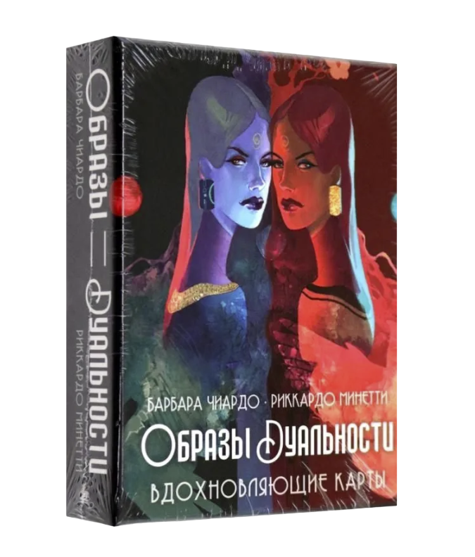 Оракул Образы Дуальности. Вдохновляющие карты (OR62RUS, Аввалон-Ло Скарабео, Россия)