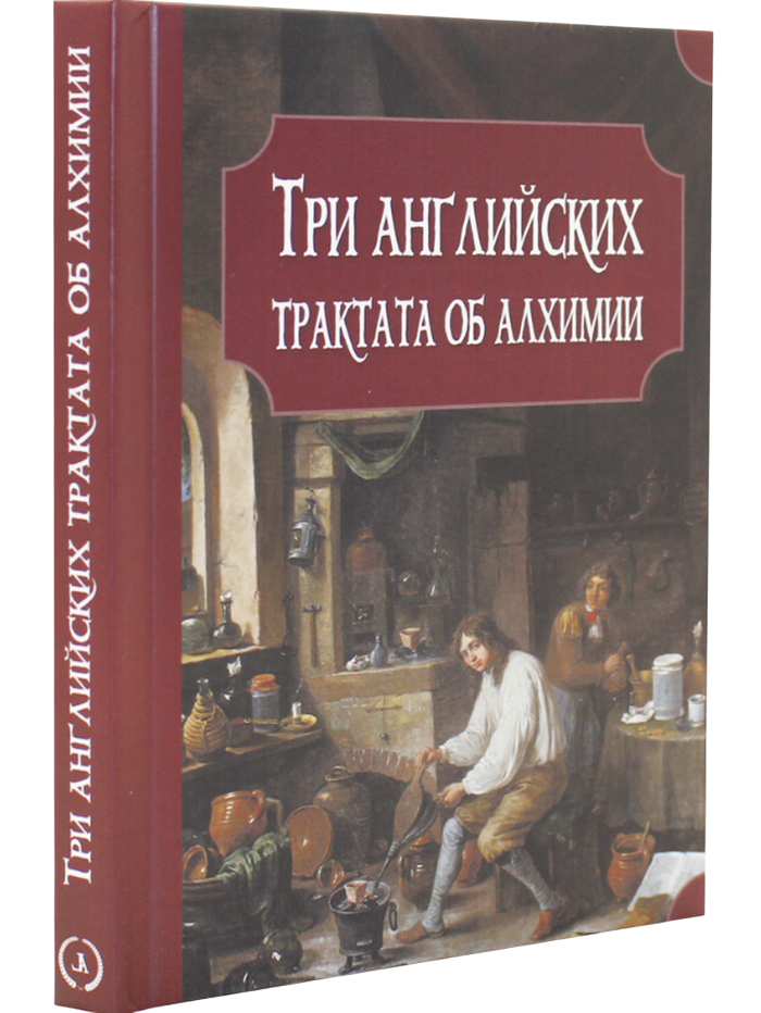 Das Aceton. Ацетон (Ацетонол), секретный «винный дух» адептов. 