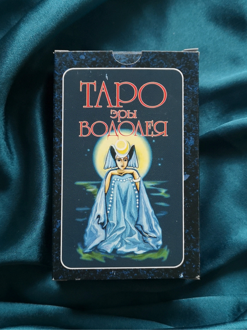 Таро Эры Водолея (discounted)