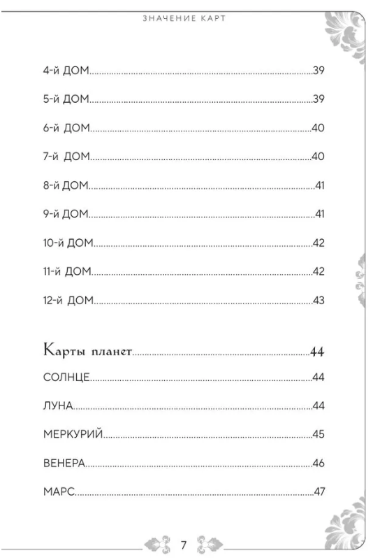 Метафорические карты. Ты — космос (57 карт + курс + руководство)