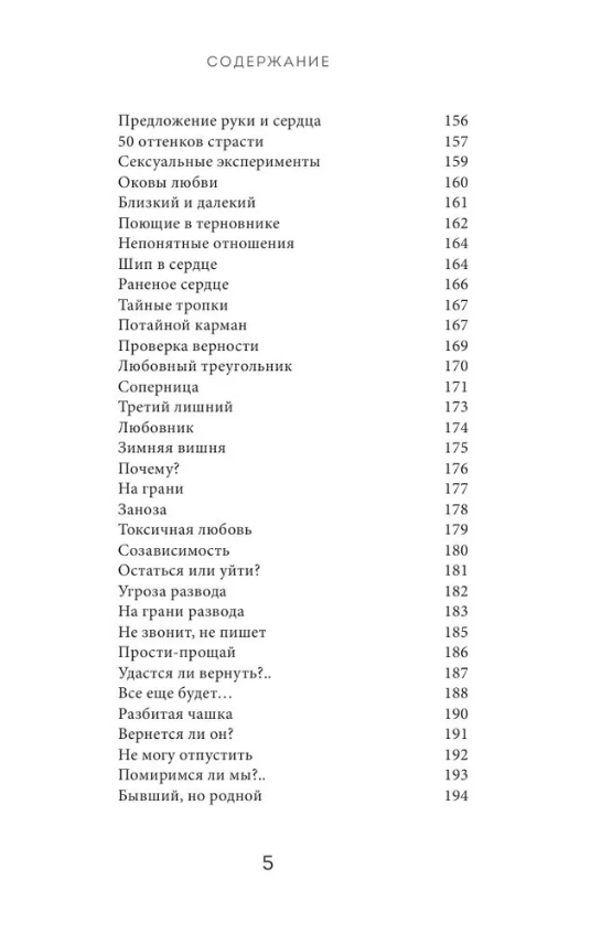 "Расклады Таро. Более 130 раскладов для самых важных вопросов" 