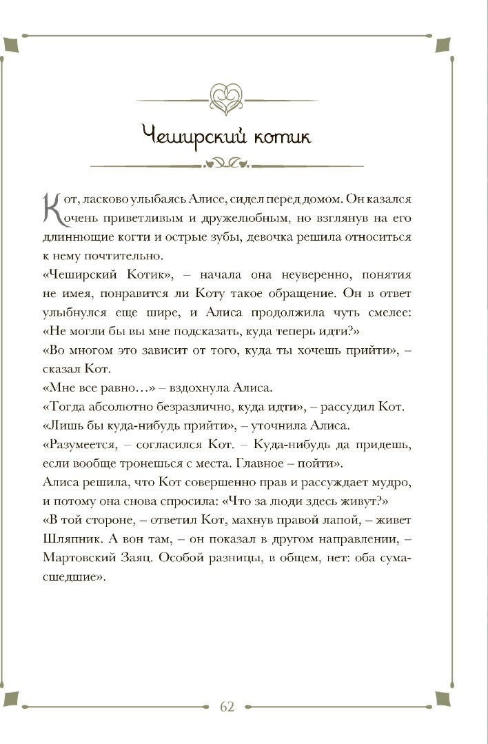 "Артбук Алиса в Стране чудес. Паоло Барбьери" 