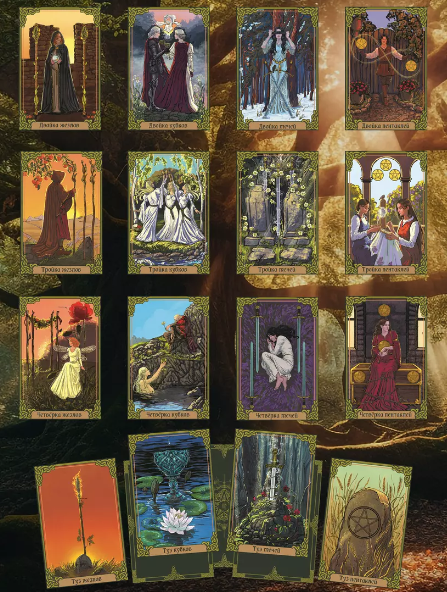 Таро Зеленого пути. True Witch Tarot. Изумрудная магия