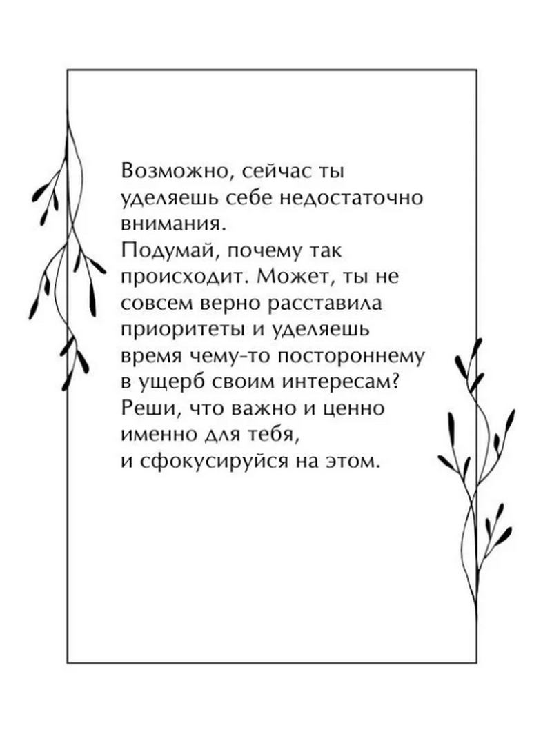 "Магический женский оракул, , Магический женский оракул" 