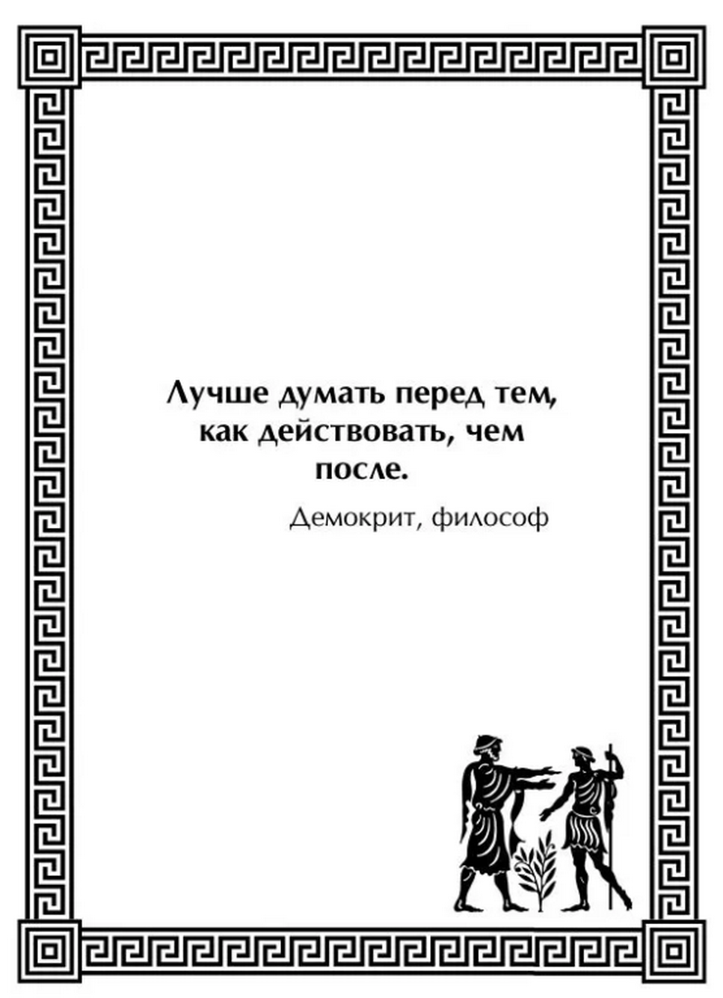 "Оракул древнегреческой мудрости, , Оракул древнегреческой мудрости" 