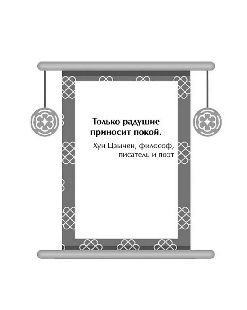 "Оракул китайской мудрости, Оракул китайской мудрости" 