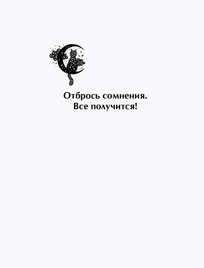 "Ответы мудрого кота, Ответы мудрого кота" 