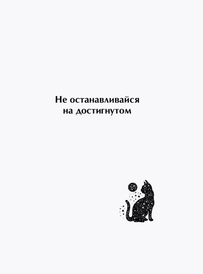 "Ответы мудрого кота, Ответы мудрого кота" 