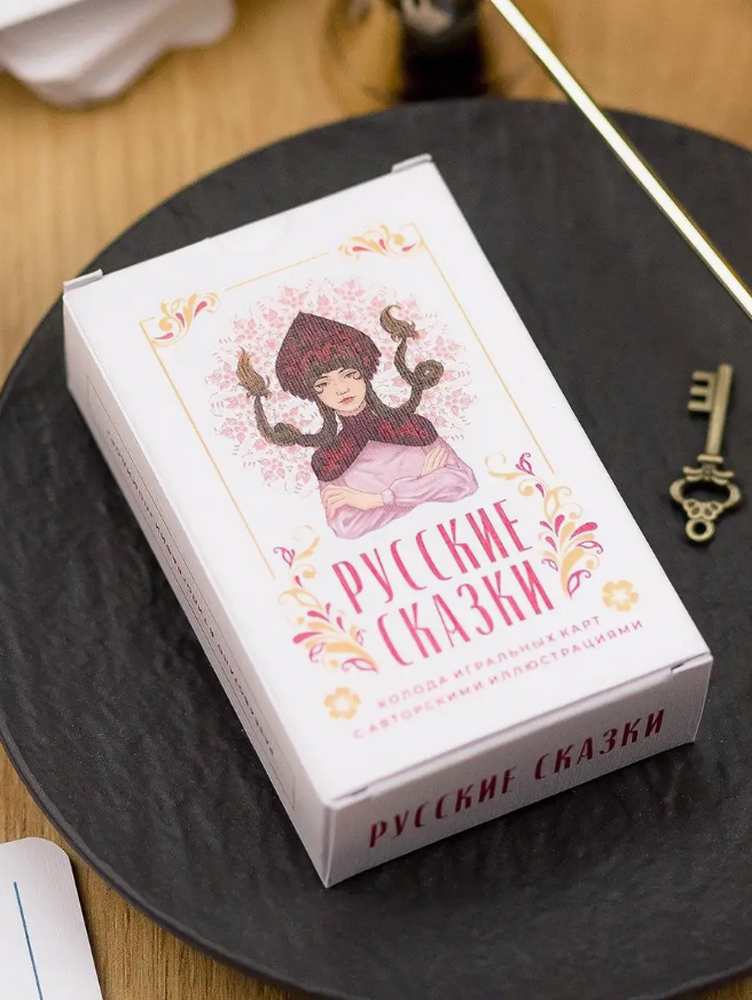 Игральные карты из серии "Русские сказки", Белый