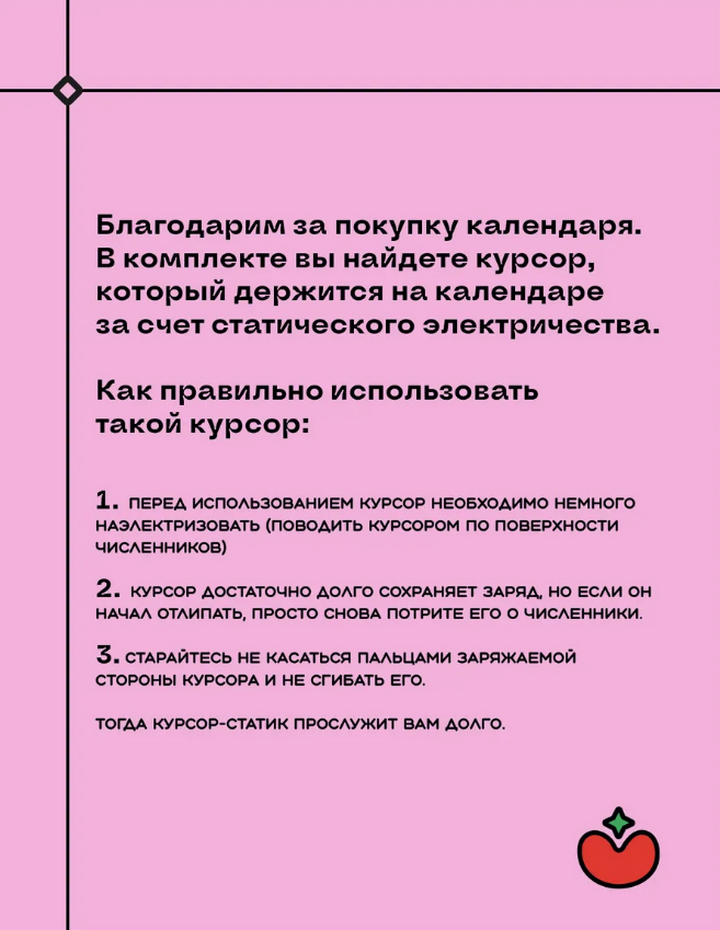 Календарь Магия 2025 год, бежевый (31 х 34 см), 31 х 34, Бежевый