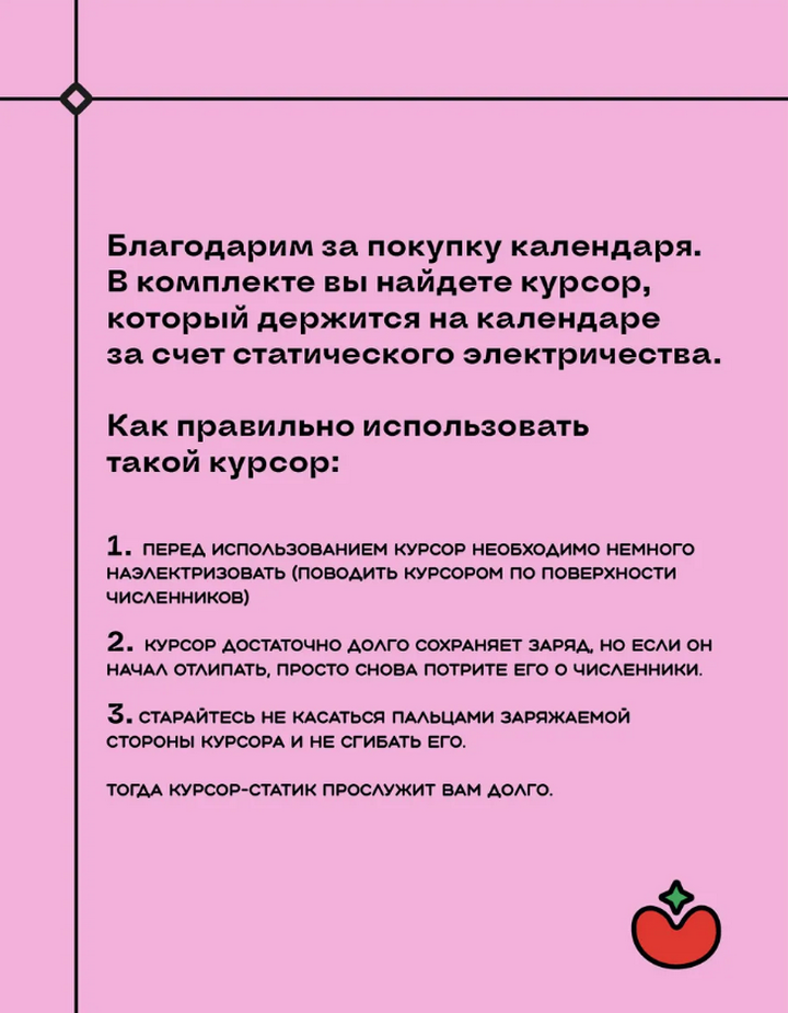 Календарь Змея в цветах 2025 год, красный (90 х 30 см), 90 х 30, Красный в цветах