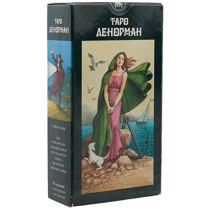 Таро Ленорман. Tarot Lenormand (AV127, Италия). 