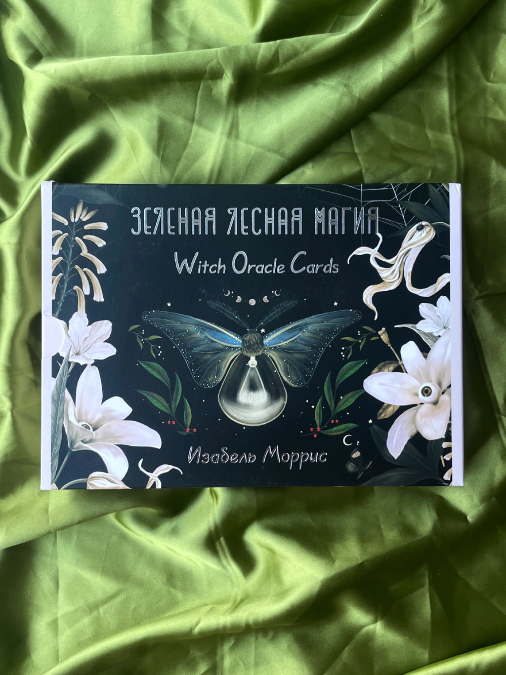 Оракул Зеленая лесная Магия. Witch oracle cards (карты и книга на русском языке), Подарочный набор