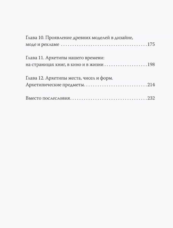 Возвращение героя. Архетипические сюжеты, древние ритуалы и новые символы в популярной культуре