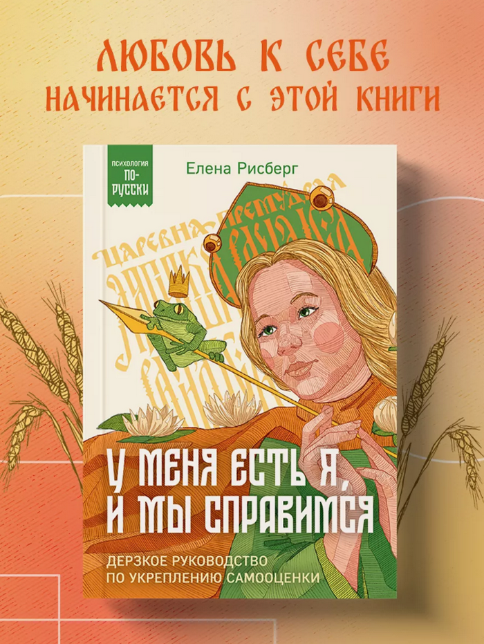 У меня есть Я, и МЫ справимся