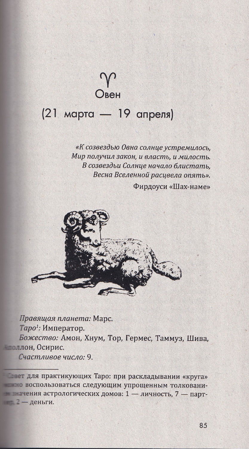 "Астрология денег. Практическое руководство" 