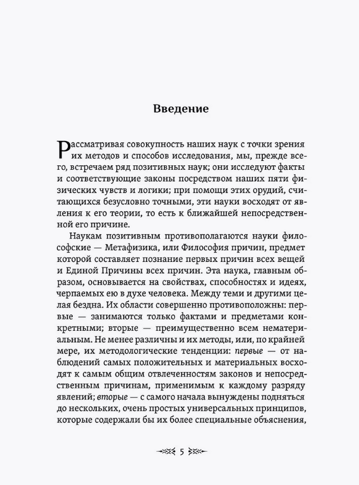 "Оккультизм. Определение, методы, классификация, применение" 