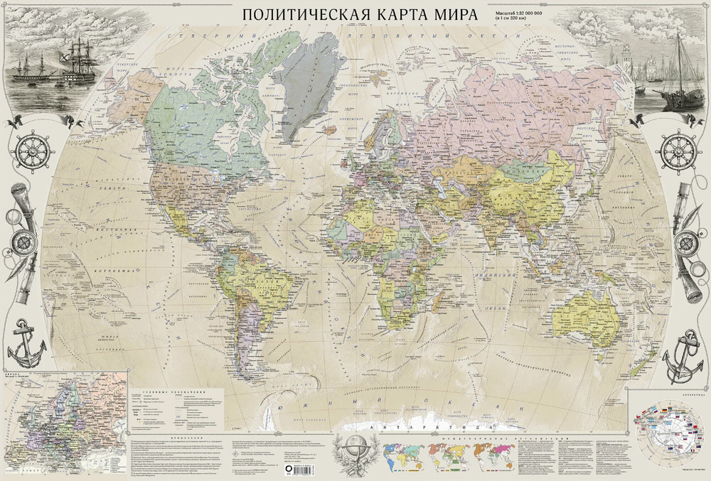 Карта мира под старину в тубусе (в ретро-стиле), А0, 117 х 79 см