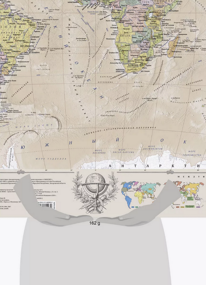Карта мира под старину в тубусе (в ретро-стиле), А0, 117 х 79 см