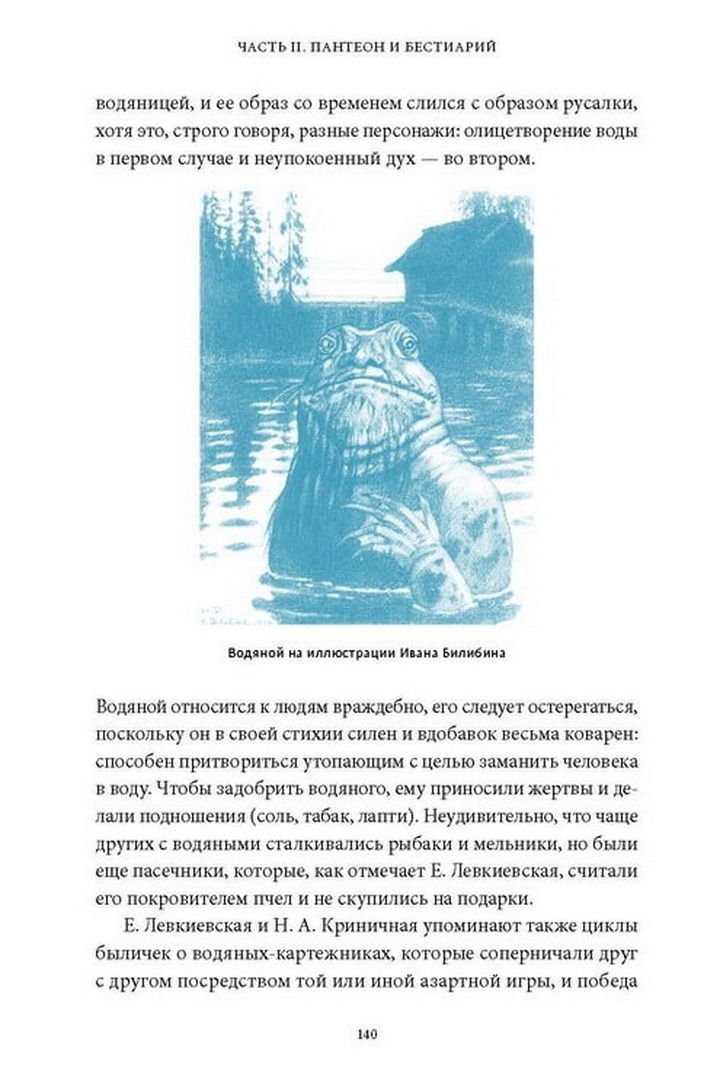 Мифы воды. От кракена до летучего голландца