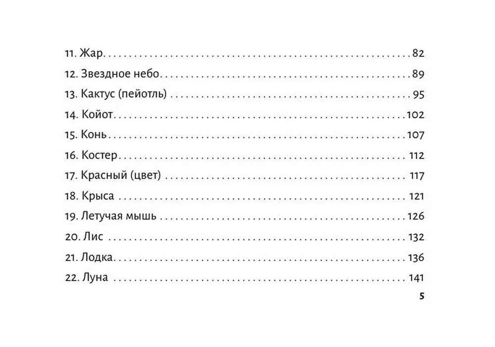 Карты Силы Карлоса Кастанеды