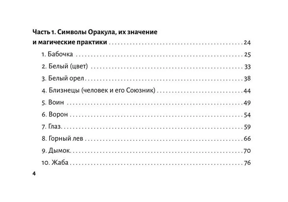 Карты Силы Карлоса Кастанеды