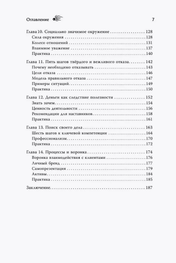 Игры с разумом. Принципы оптимального мышления для бизнеса, карьеры и личной жизни