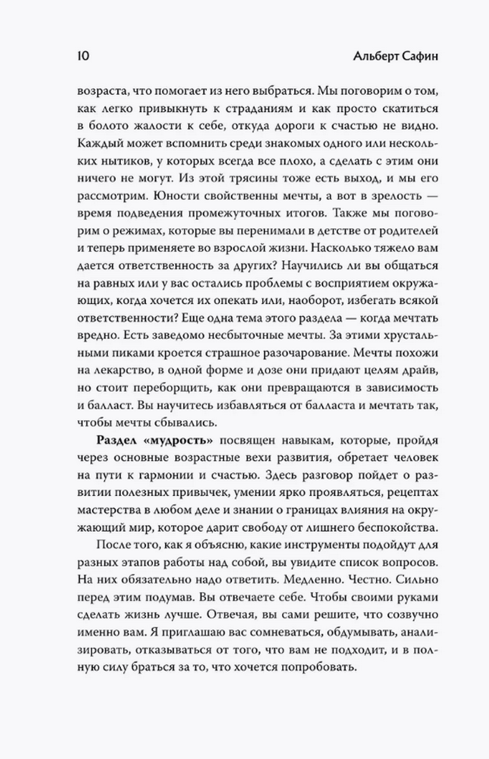 Код жизни. Как превратить счастье из недостижимой цели в привычную реальность