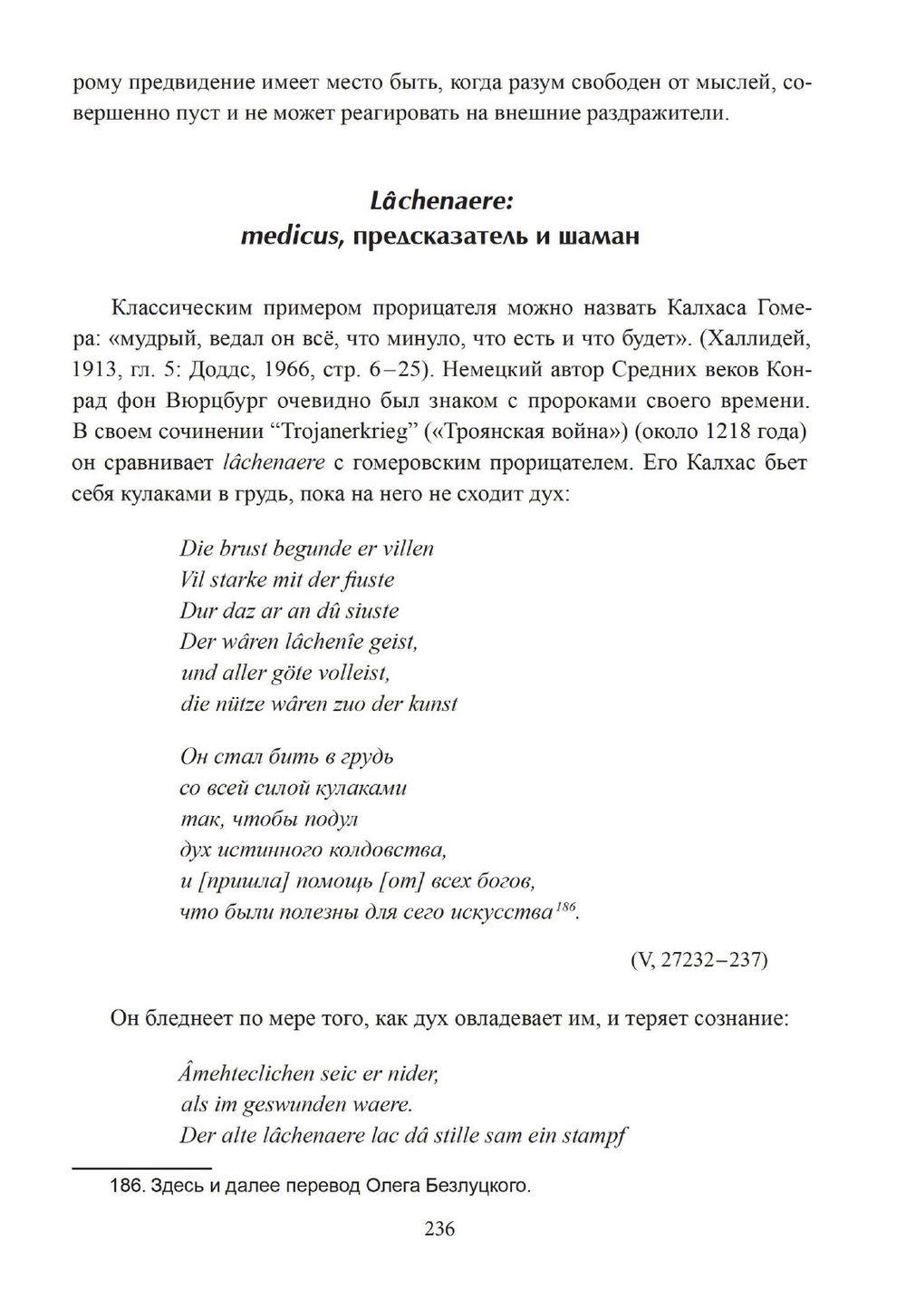 "Демоны, духи, ведьмы. Общение с духами и одержимость" 