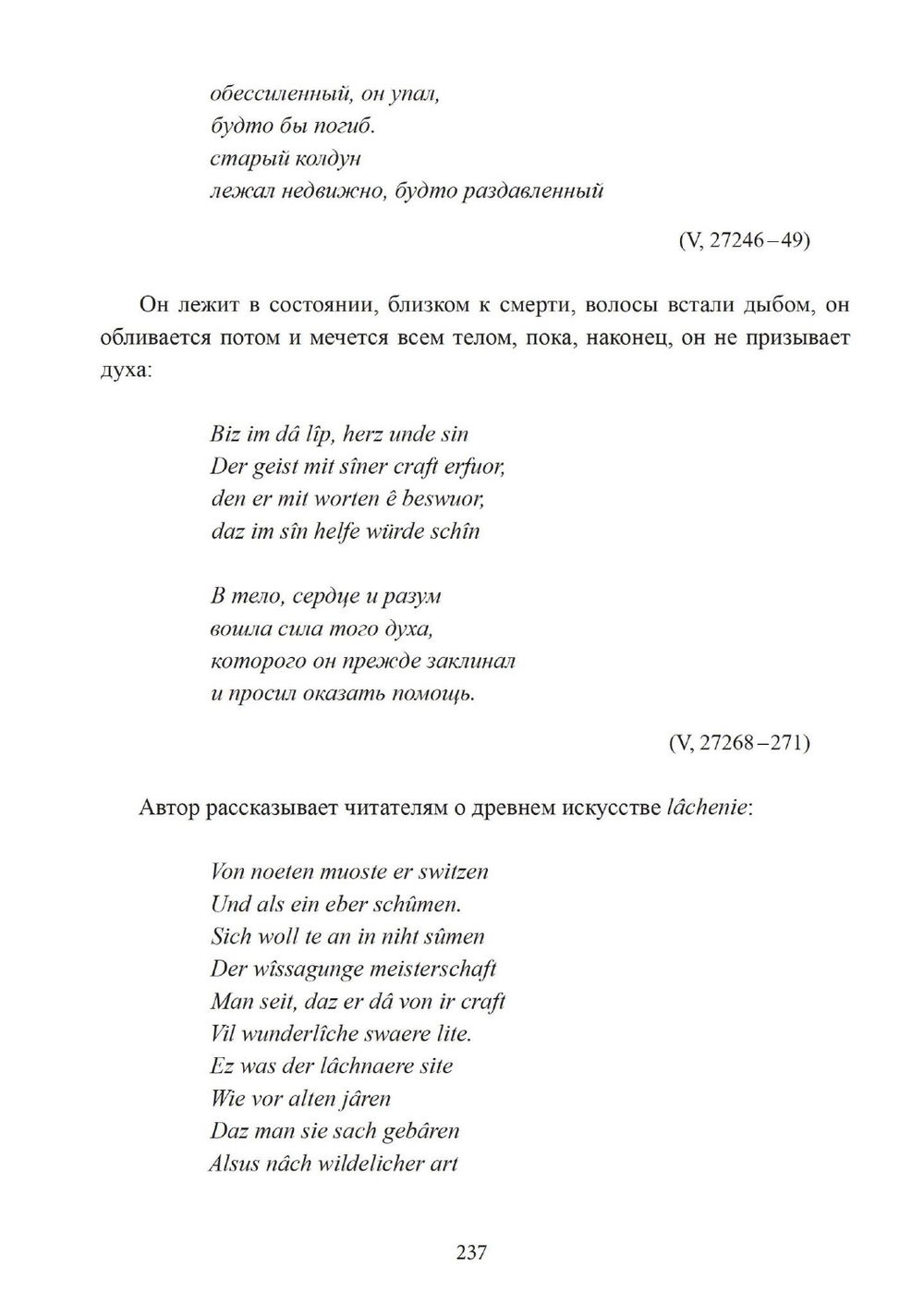 "Демоны, духи, ведьмы. Общение с духами и одержимость" 