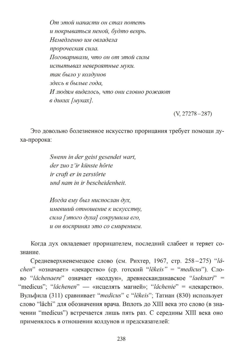 "Демоны, духи, ведьмы. Общение с духами и одержимость" 